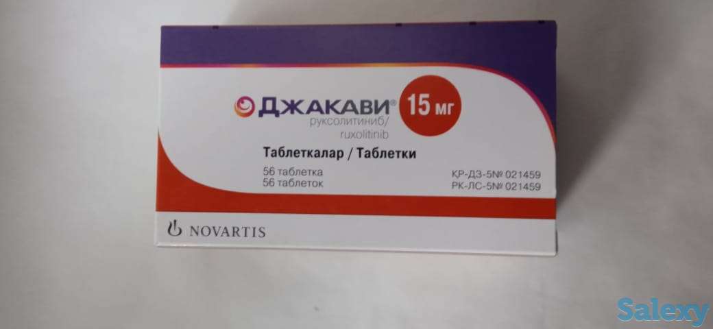 Джакави руксолитиниб, фотография 1