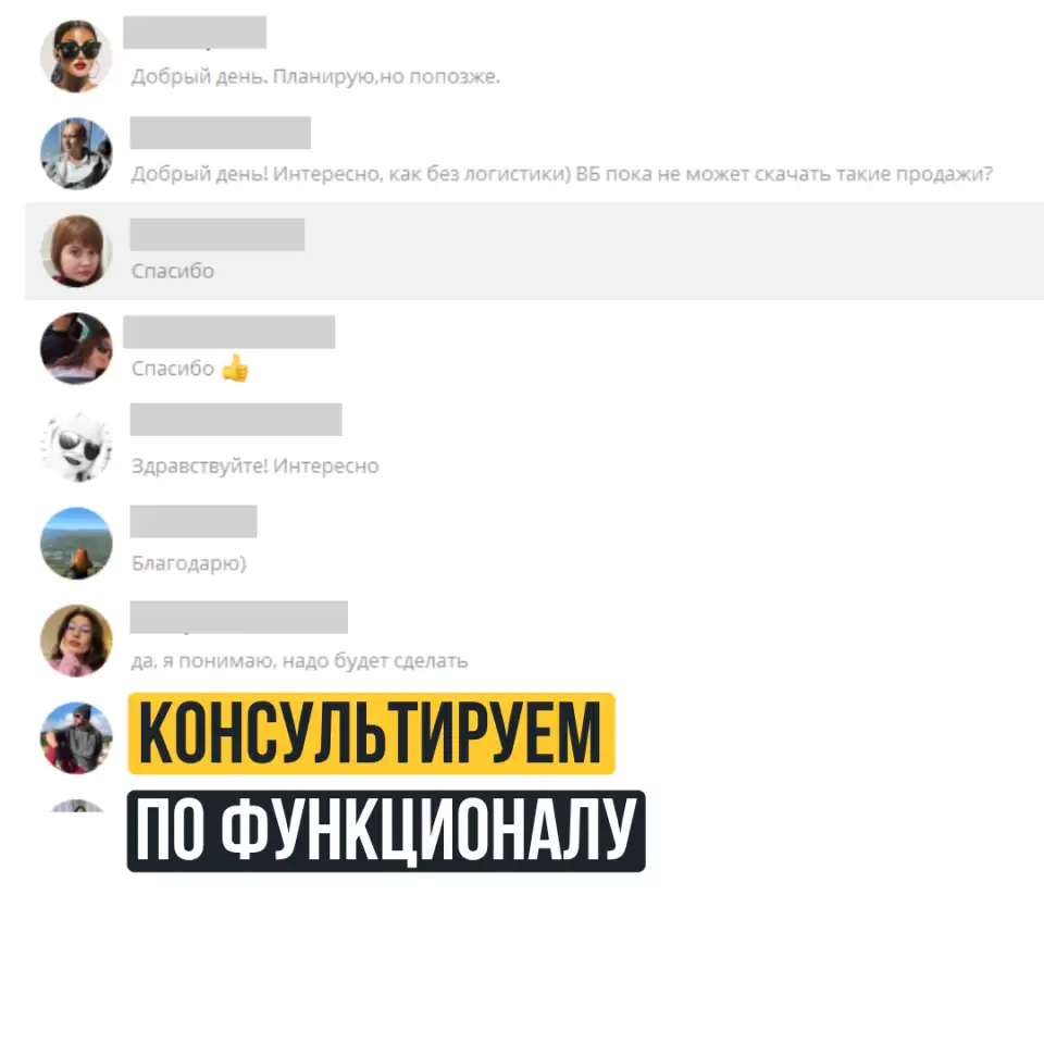 Складчина MPstats. Сервисы аналитики маркетплейсов, фотография 4