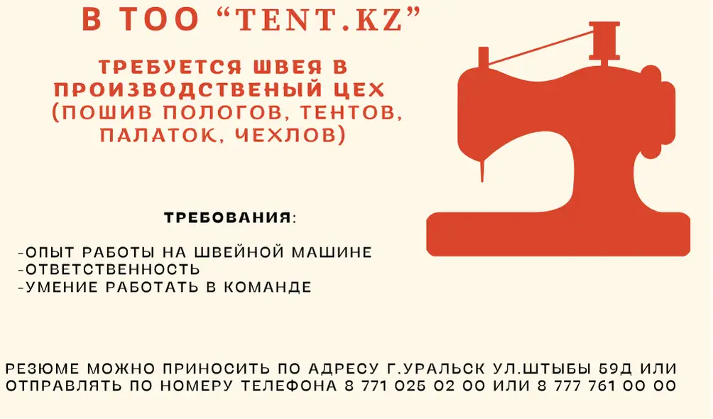 Требуется швея в цех, фотография 2