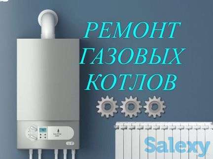 Ремонт газовых котлов в Алматы!!!!, фотография 2