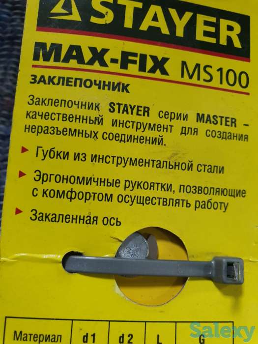 STAYER MS-100 заклепочник клепольник, фотография 2
