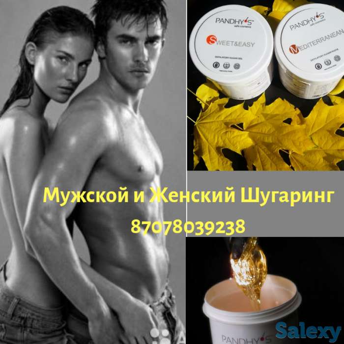 Мужской и Женский Шугаринг в Актау, фотография 1