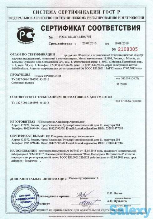 Станки профи-2эм для 