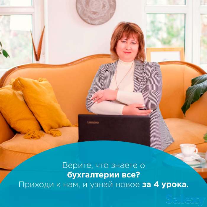 Бухгалтерские курсы, фотография 4