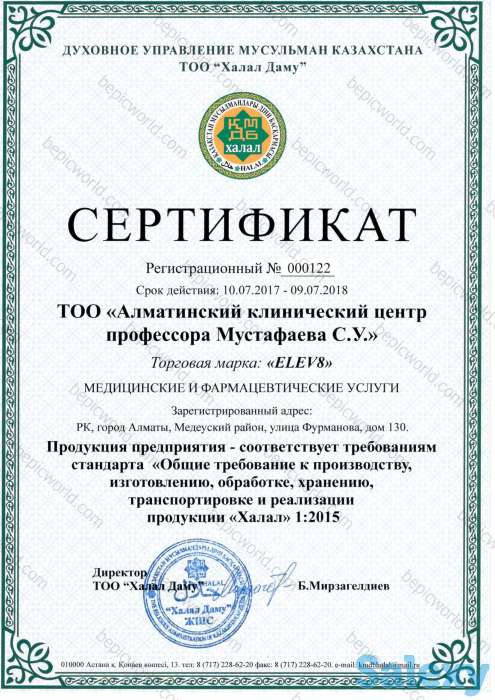 Elev8 помогает похудеть, фотография 2