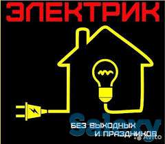 услуги электрика и сантехника от 2500 тг, фотография 1