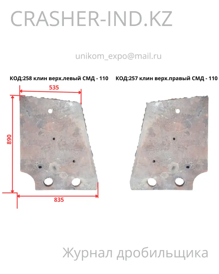 Все запчасти на СМД-110  в наличии, прямо со склада в Астане!, фотография 2