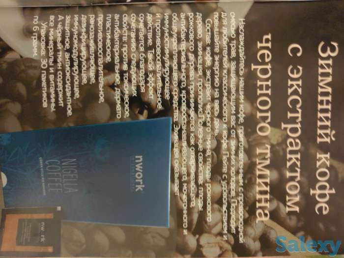 Кофе лечебное, фотография 2