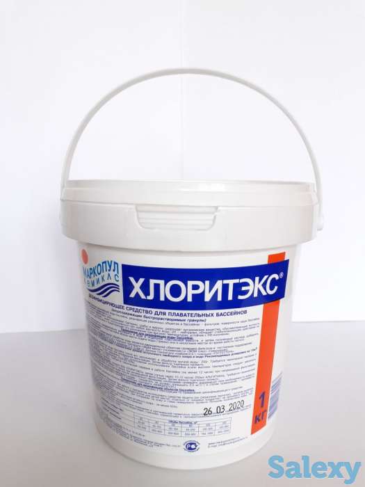 Химия для Бассейна. Категории: Дезинфекция, Хлорная дезинфекция, фотография 4
