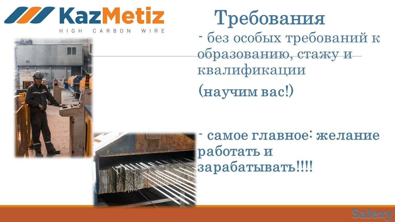 Требуются рабочие на производство. Зарплата от 250 000 тенге, фотография 4