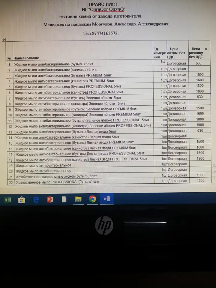 Продажа жидкого Мыла от Завода изготовителя QamQor QazaQ, фотография 2