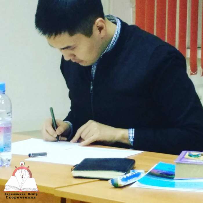 Евразийский Центр Скорочтения!, фотография 1