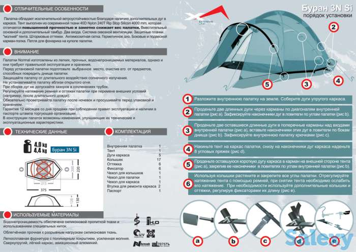 Палатка нормал буран 3n si оранжевая, фотография 5