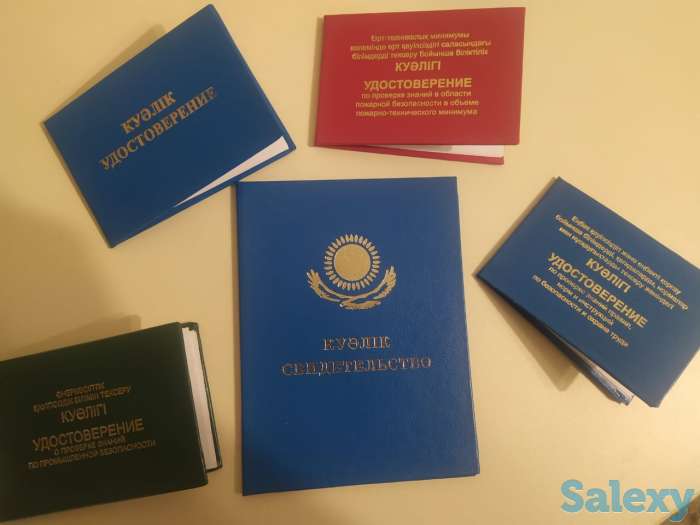 Рабочие профессии. Свидетельство Аттестация Допуск Удостоверение, фотография 1