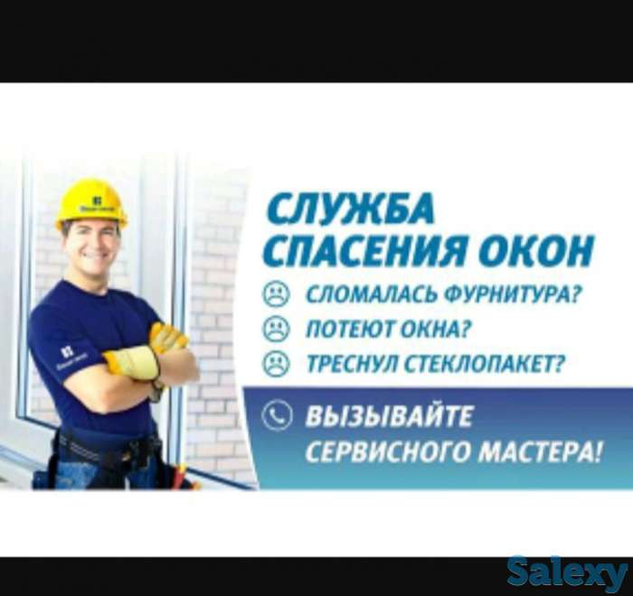 Ремонт Изготовление Окон Дверей, фотография 3