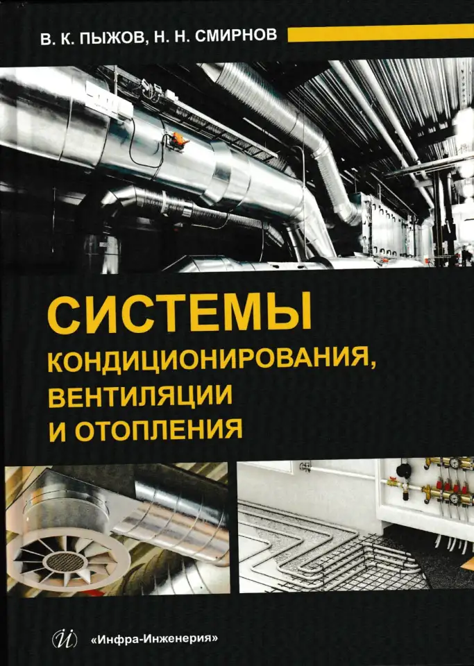 Монтажные работы по вентиляции, фотография 1