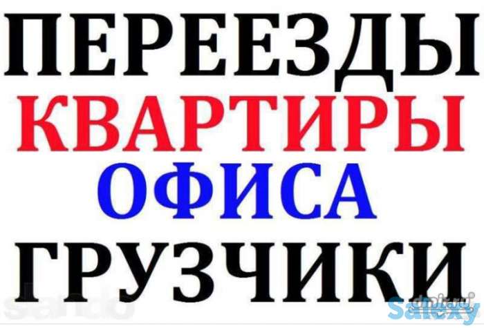 Грузоперевозки, фотография 2