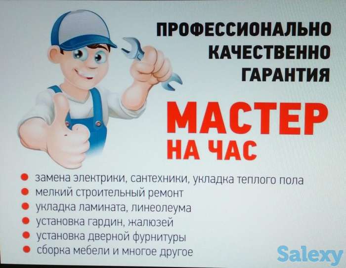 Мелко-срочный ремонт, фотография 1