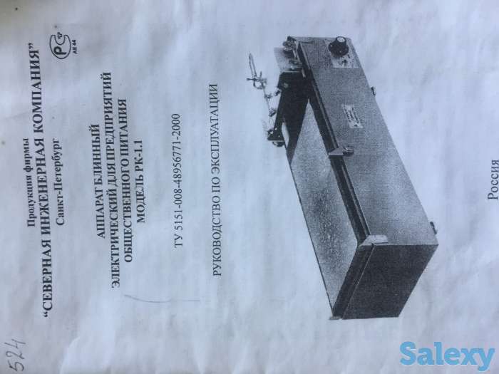 Кондитерское оборудование инвентарь, фотография 1