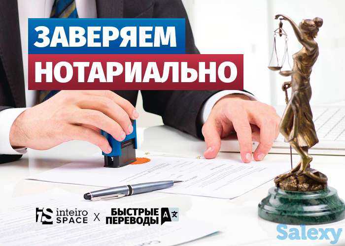 Переводчик 24/7 - Услуги письменного и устного перевода. Качественно!, фотография 2