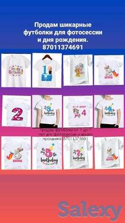 Продам и доставим детские футболки для фотосессии и дня рождения, фотография 1