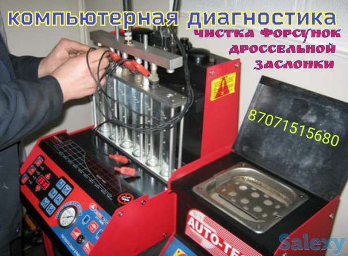 Специализированное СТО автоэлектрики в Алматы., фотография 3