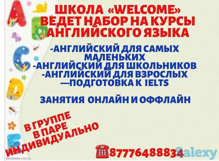 Школа английского языка, фотография 1