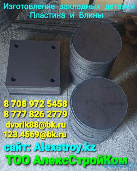 Пластины и блины стальные на изготовление, фотография 1