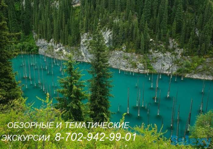 Обзорные экскурсии в Алматы и по красивым местам области, фотография 6