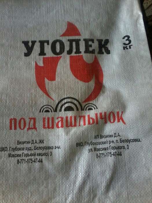 Уголь древесный березовый, фотография 1