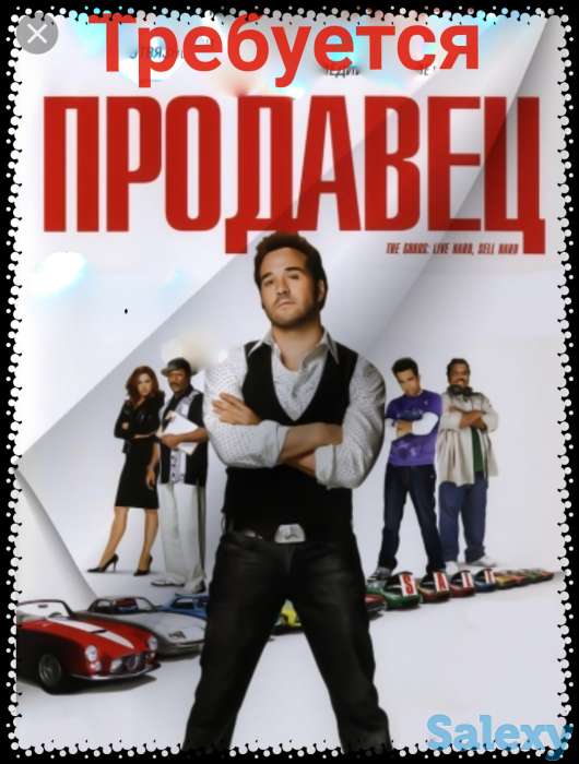 Требуется продавец консультант, фотография 1