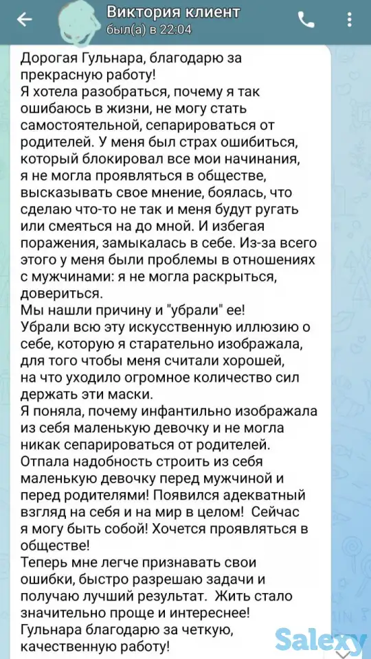 Психолог Коуч Регрессолог 8000тг, фотография 3