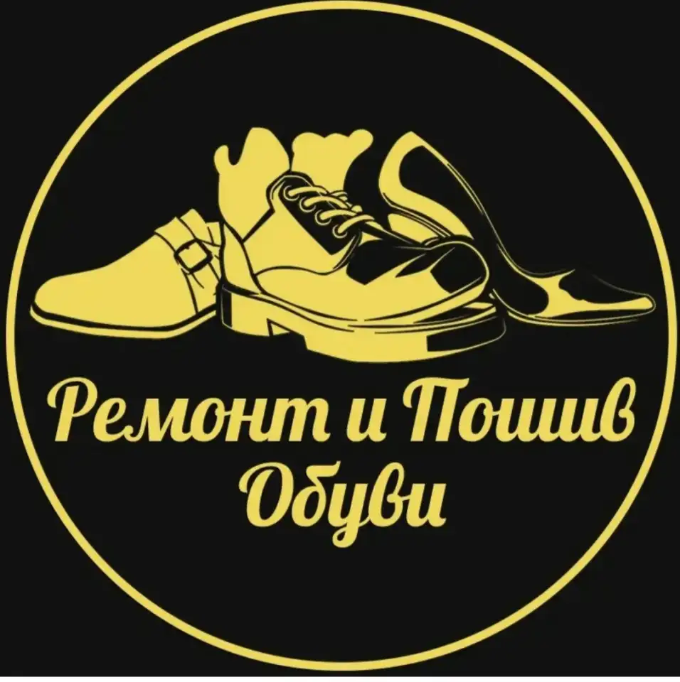 Ремонт Обуви услуги Замена Молнии Бегунков, фотография 5
