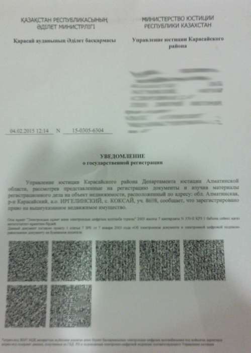 Продам участок 8 соток Кок-Сай (Путь Ильича) в 9км от Алматы, фотография 9