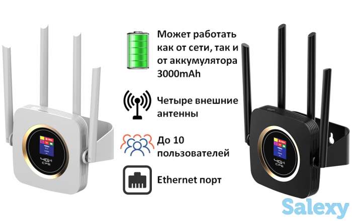 Продам 4G WIFI LAN умный роутер с питанием от аккумулятора и от сети, CPF903-B, фотография 1