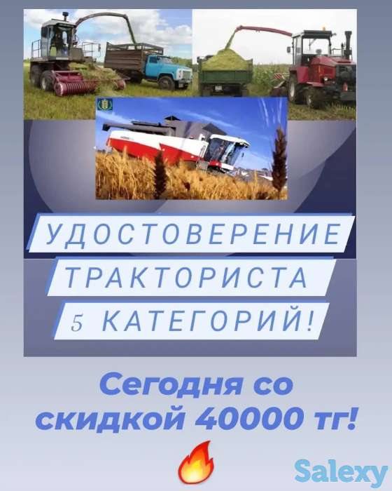 Трактор. Категорий., фотография 1