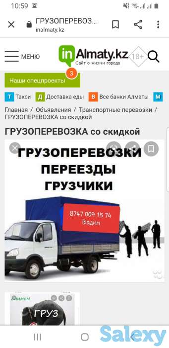 ГРУЗОПЕРЕВОЗКА со скидкой, фотография 1