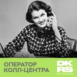 Подбор персонала рабочих специальностей. Быстро, качественно, фотография 8