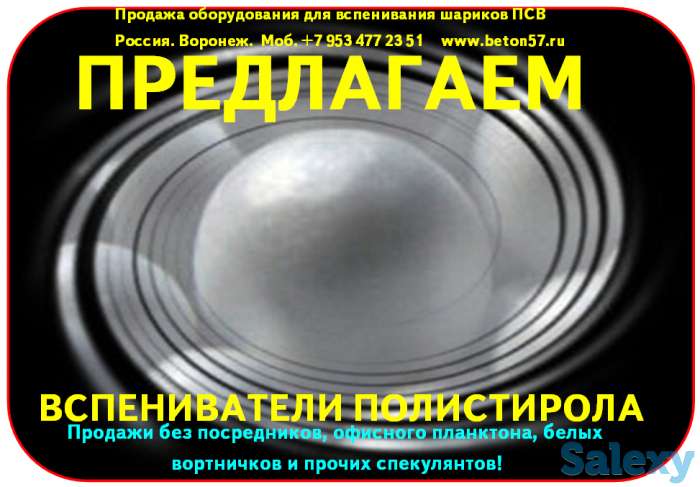 Предвспениватель полистирола, фотография 4