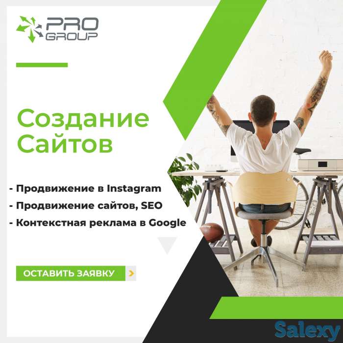 Создание сайта, Продвижение Instagram, Реклама Google, Продвижение SEO, фотография 1