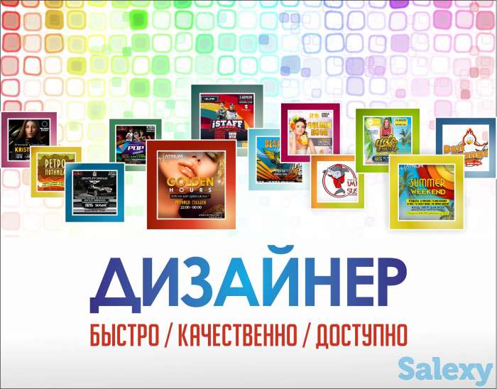 Графический Дизайнер, 3D дизайнер, Веб дизайнер, Фотограф, фотография 2