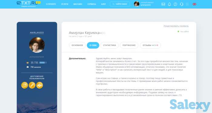 Авторский мастер-класс «Как зарабатывать на копирайтинге», фотография 2