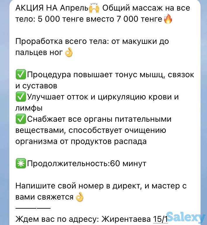 Мед услуги, фотография 1