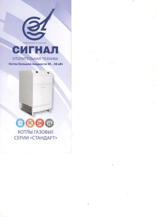 Отопительные котлы, фотография 3