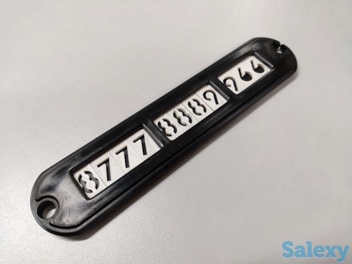 Автовизитка/Автоаксессуар, фотография 1