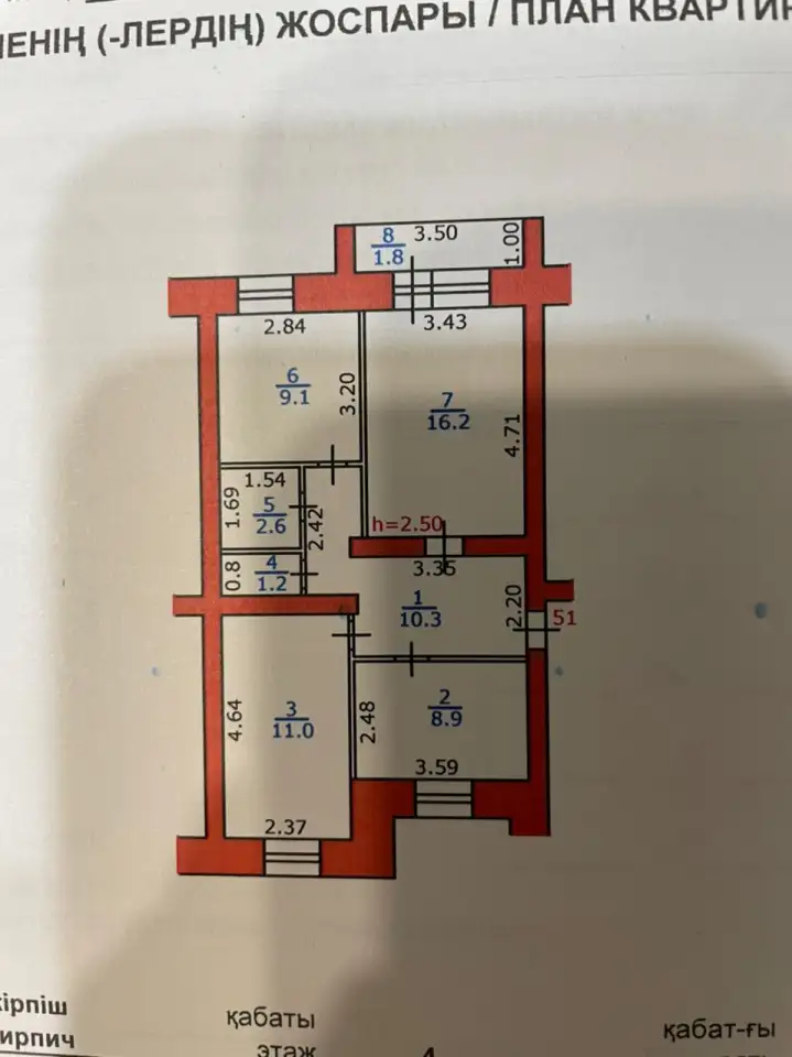 Продажа квартиры в Риддере, Дреймана 5, фотография 8