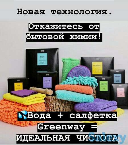 Эко товары без химии.Эко маркет.Эко бизнес., фотография 1
