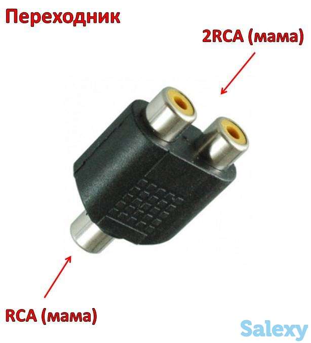 Продам переходник с гнезда RCA (мама) на 2 гнезда RCA (мама), фотография 1