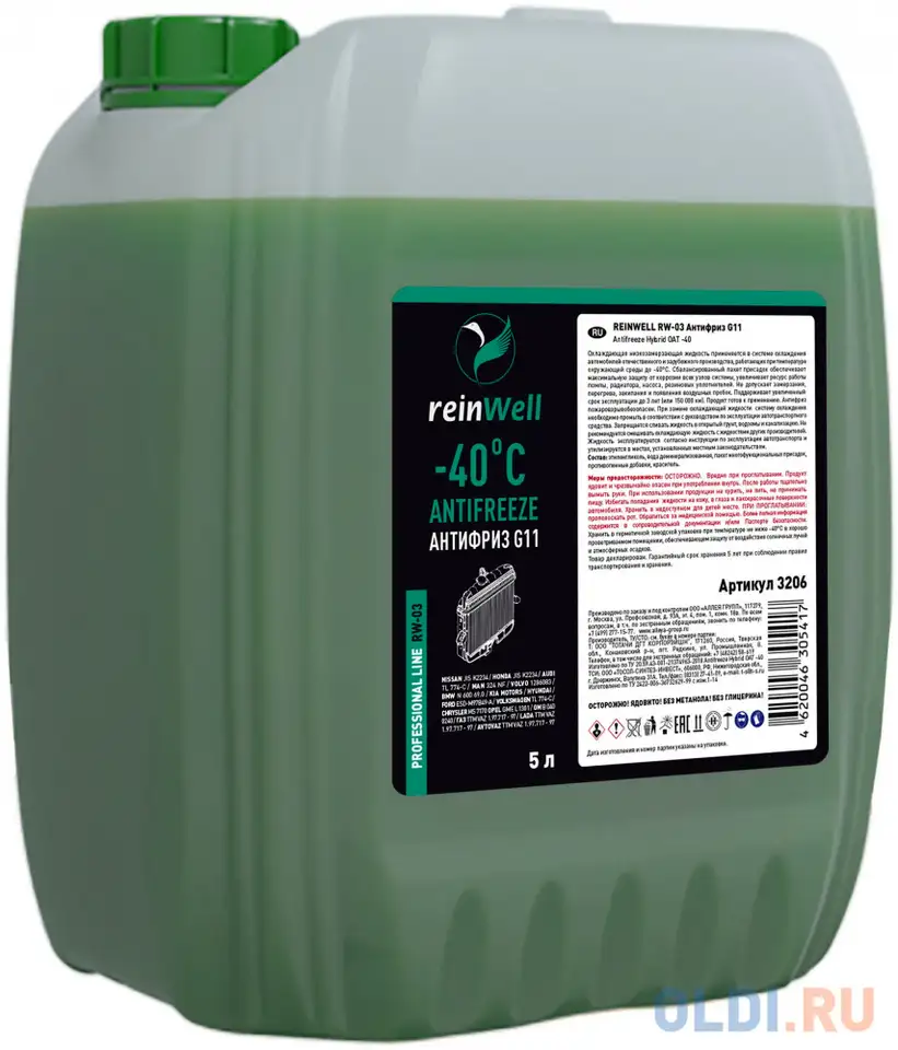 3206 reinwell антифриз reinwell  g11  (5л), фотография 1