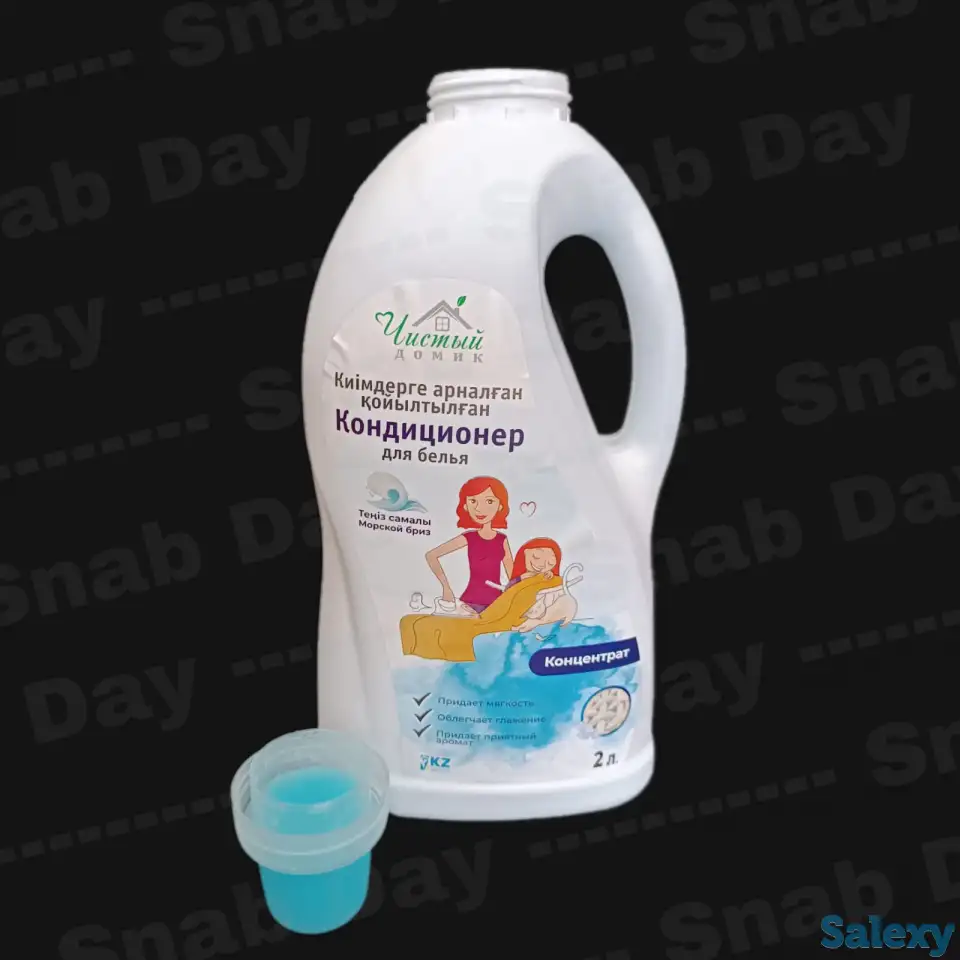 Кондиционер для белья 